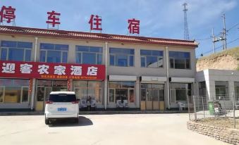 Welcome Guest Farm Hotel, wave Valley, Jingbian