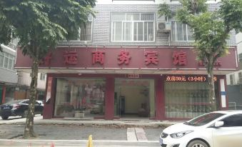 Bama Haoyun Business Hotel