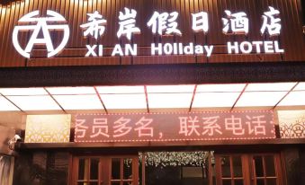 Xi'an Holiday Hotel (Xiangyin Zongxu Square)
