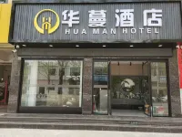 Danfeng Huaman Hotel Hotels in Danfeng