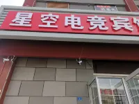 Starry Sky Esports Hotel Hotels in Aohan Banner
