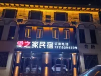 Aizhijia Homestay Hotel di Anda