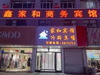 Tumen Xinjiahe Business Hotel (Tumen Port) Hotels in Tumen