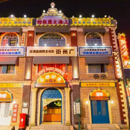 Hengdian World Studios · Guangzhou Street Film-Themed Boutique Homestay Отели в г. Донян