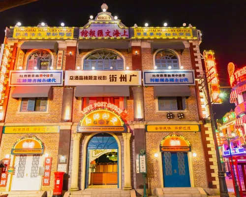 Hengdian World Studios · Guangzhou Street Film-Themed Boutique Homestay Hotel a Dongyang