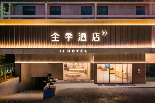 全季飯店（柳州三江鳥巢店）