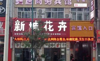 Tanchang Meiju Business Hotel