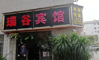 Yuxi Ruigu Hotel