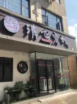 Qing Ye Guesthouse (Longshan Town, Cixi)