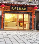 Zhenyuan Dream pavilion Inn Hotels in 