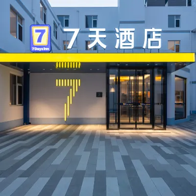 7Days Inn Hotel (Baoding Baobai Shopping Plaza Xinxiu School) Hotel dekat Baoding Botanical Garden
