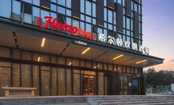 Hampton by Hilton Huaian Xuyi