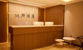 Urad Qianqi Mais E-sports Hotel