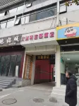 에어메이트 체인 호텔 (스푸 광장 보행자 거리)