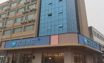 Hanting Hotel (Weinan Lishan Road)