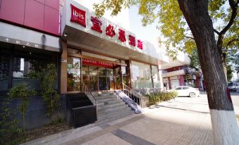 Ibis Hotel (Beijing Wukesong Dacheng Road)