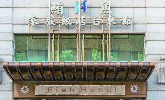 "the entrance of a hotel with a sign that reads "" plan hotel "" above the door" at Fish Hotel -Taitung