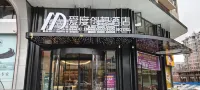 Aidu Chuangxiang Hotel (Wugang Baixing Plaza)