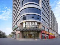 Jinjiang Inn Beijing China University of Petroleum Changping Science Park Hotels in 