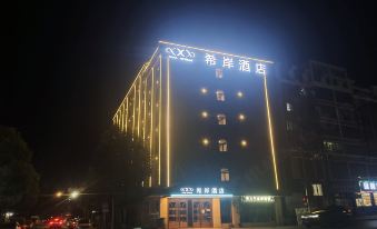 Xana Hotelle (Shangrao New Town Wuyue Plaza)