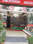 Sandu Maohao Hotel