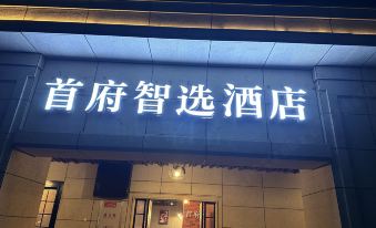 Xiamen Capital Hubin Boutique Hotel