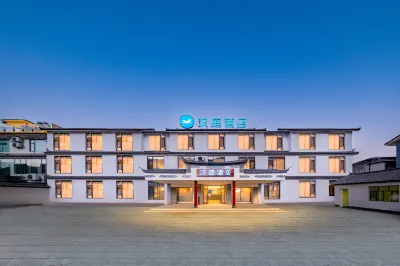 โรงแรม HanTing (ซานเยว่เจีย เมืองโบราณต้าหลี่) โรงแรมในต้าหลี่