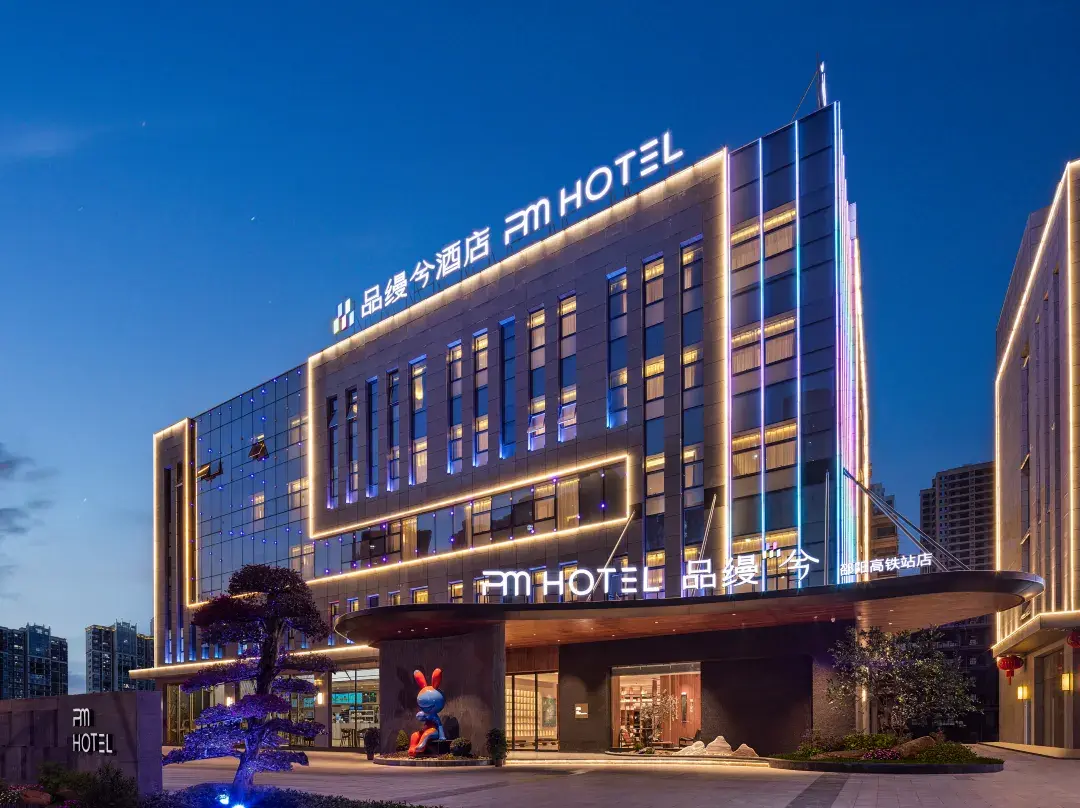 Pinman Xi Hotel - Shaoyang