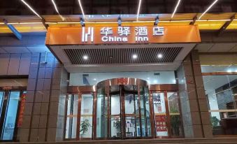 Huaxuan Hotel (Zuoquan Station Branch)