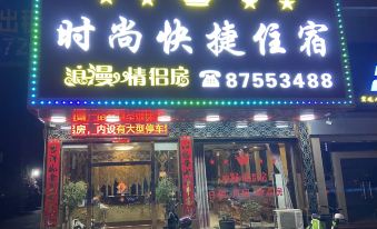 Zhongshan Fashion Express Accommodation (Henglan Sisha Market Branch)