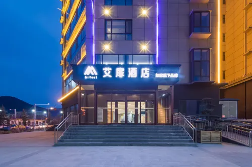 アイフィールホテル（延安黄陵駅）