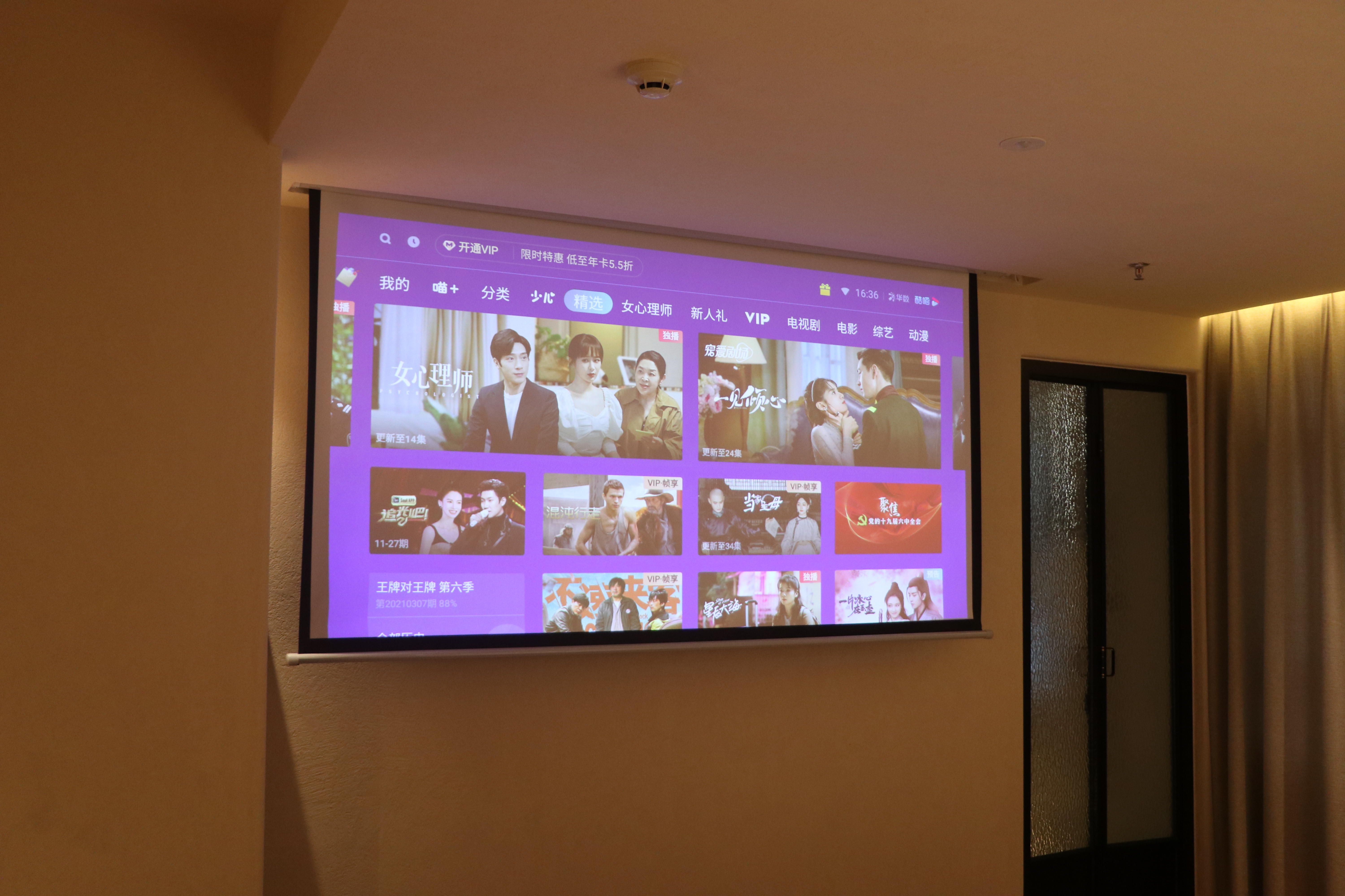 露台投影大床房（100寸高清投影+手机智能客控+迷你冰箱+智能马桶）