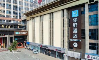 Hello Hotel (Rongguan Qingcheng Branch, Chuanshan Avenue)