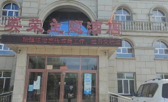 Tangshan Yingrong Theme Hotel