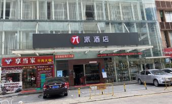 Π Hotel (Shenzhen Convention and Exhibition Center Fumin Metro Station)