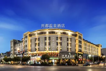 Ruili Xingdu Hot Spring Hotel (Duobao City Store