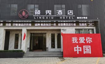 Leading Show Hotel (Jingzhou Fangte Branch)