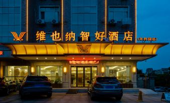 Zhihao Hotel Vienna (huankeyuan store)