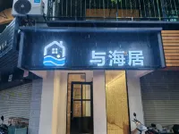 Residence by the Sea · Spacious Balcony(Shantou MixC Longyan South Road Food Street)