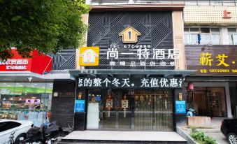 Shangyite Chain Hotel (Jingmen Weihe Wanda Branch)