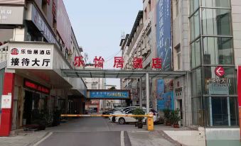 Leyiju Hotel (Guang'an Citizen Square Branch)