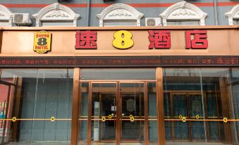 Su 8 Hotel (Ganzhou Dongxianpo Branch)
