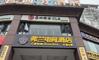 Friend E-sports Hotel - Housity