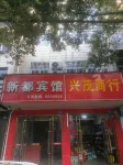 Xindu Hotel
