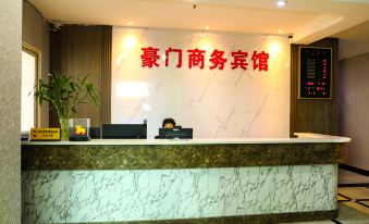 Haomen Business Hotel (Xinyu Railway Station Shengli North Road Branch)