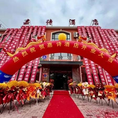 Jiashi Hotel Отели в г. Гуюань
