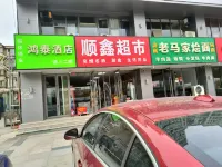 Hongtai Hotel (Zhengzhou Xinzheng International Airport) Hôtels à : 