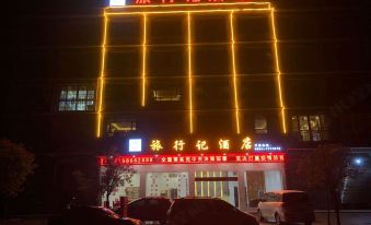 Journey to Lu'an Hotel