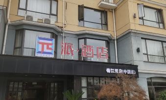 Pai Hotel (Xinchang Qixing Residential District Branch)