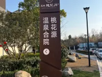 Lancheng Taohuayuan Wenquan Courtyard House (Honghu) Hotels in Honghu